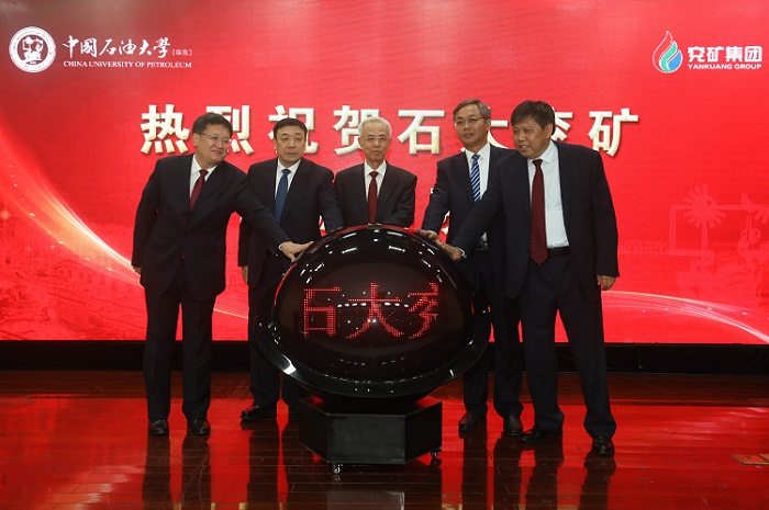 20191020共同为石大兖矿新能源学院揭牌   杨安摄影.jpg