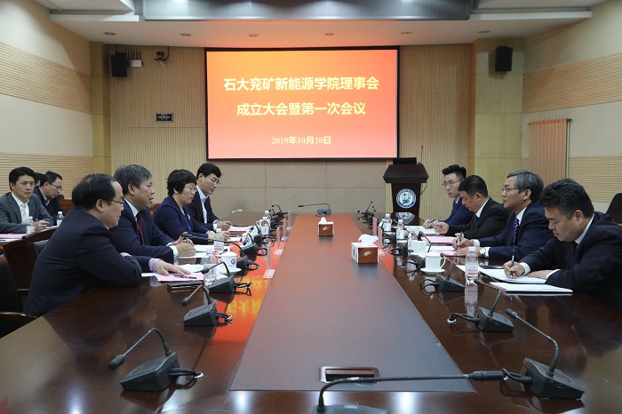 20191020石大兖矿新能源学院理事会成立暨第一次会议现场   杨安摄影.jpg